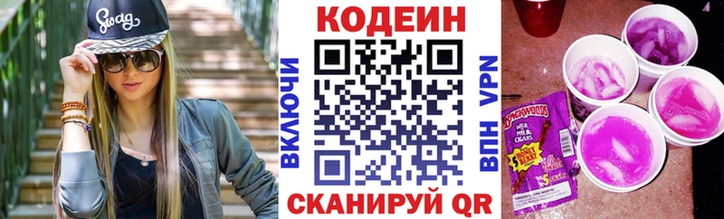 Codein Purple Drank  магазин продажи наркотиков  kraken ONION  Дмитриев 