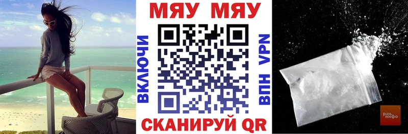 мега ONION  Дмитриев  МЯУ-МЯУ кристаллы  закладки 